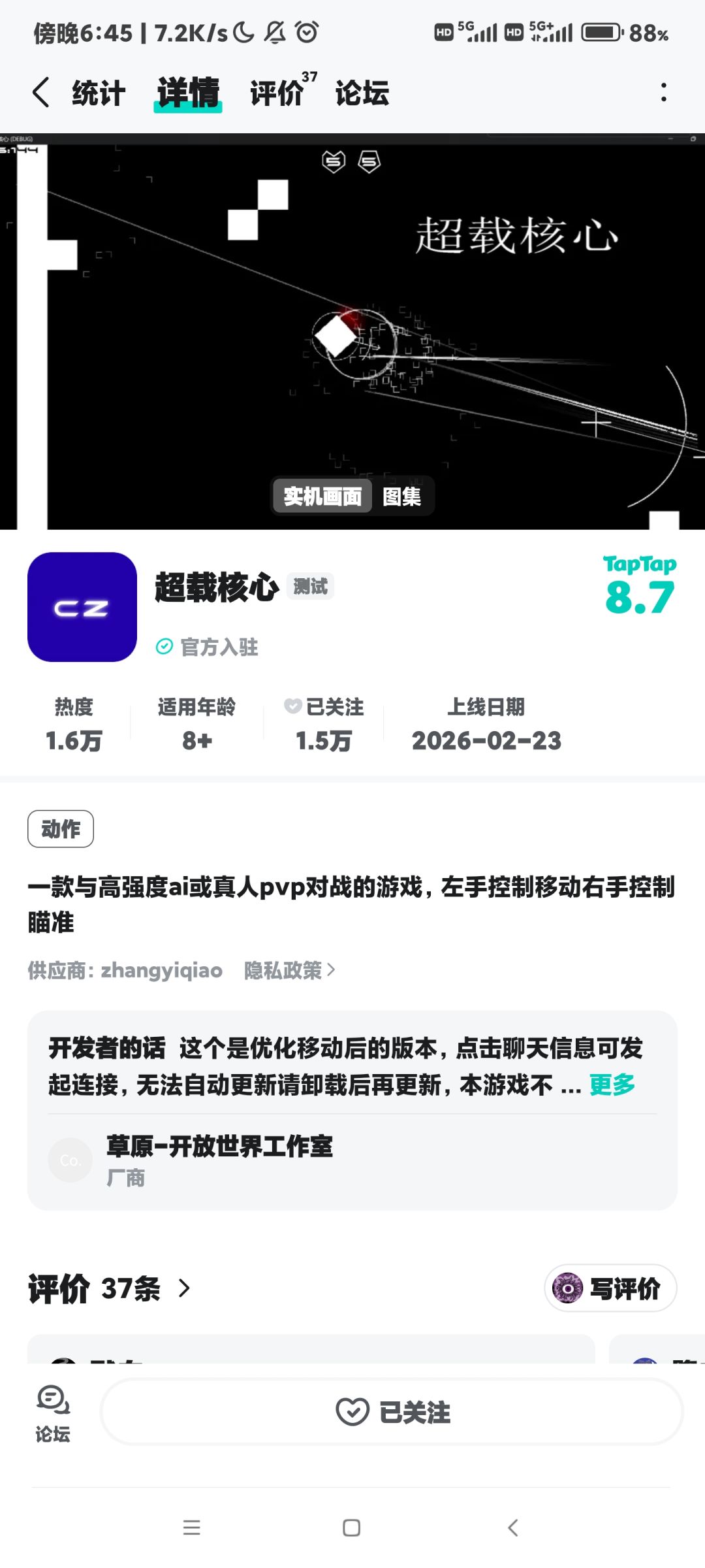 动态图片 1