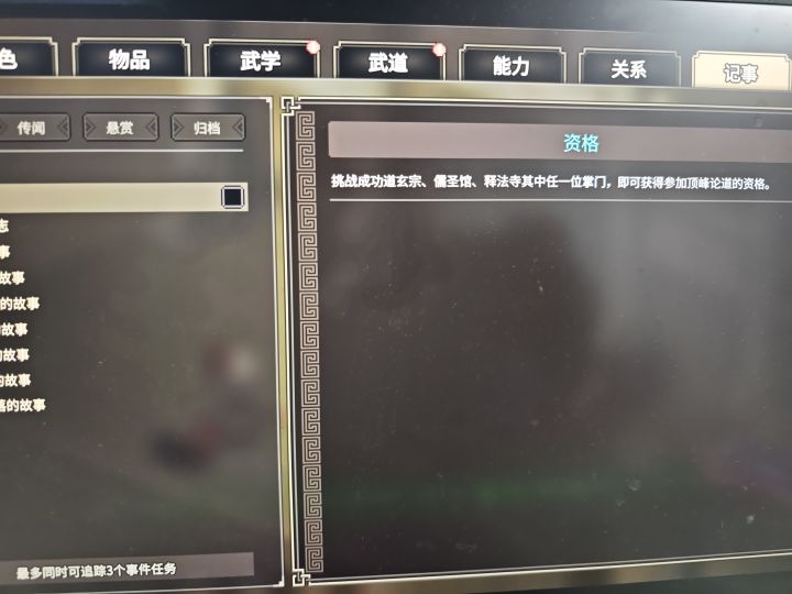 这三个门派全是负面的话，还能挑战吗？截图