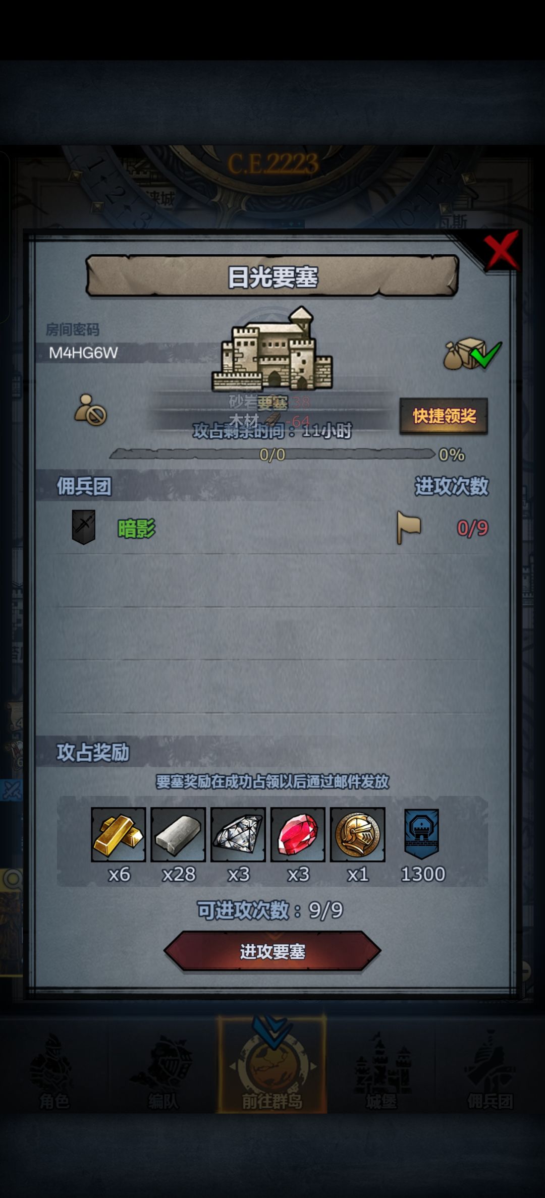 官服日车周车晚上收 3