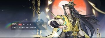 基本掌门下山的所有兑换码都在这里啦！