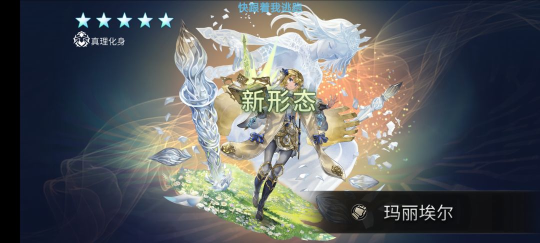 好久没抽卡了,比较喜欢玛丽就试试! 1