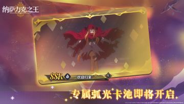 限时专属弧光UP卡池——【被点燃的战意】即将开启！