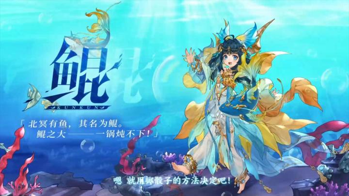 《我的御剑日记》鲲PV-「北冥有鱼」截图