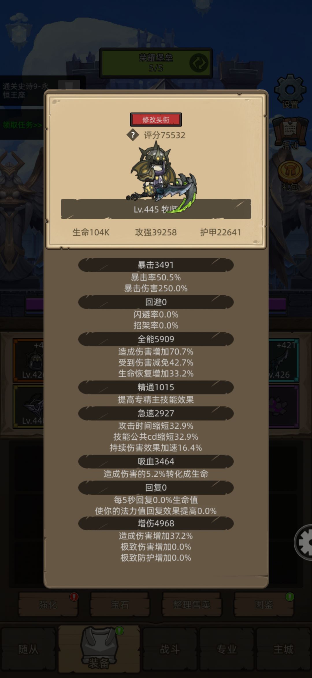 求助,牧师怎么过m9永恒王座 1
