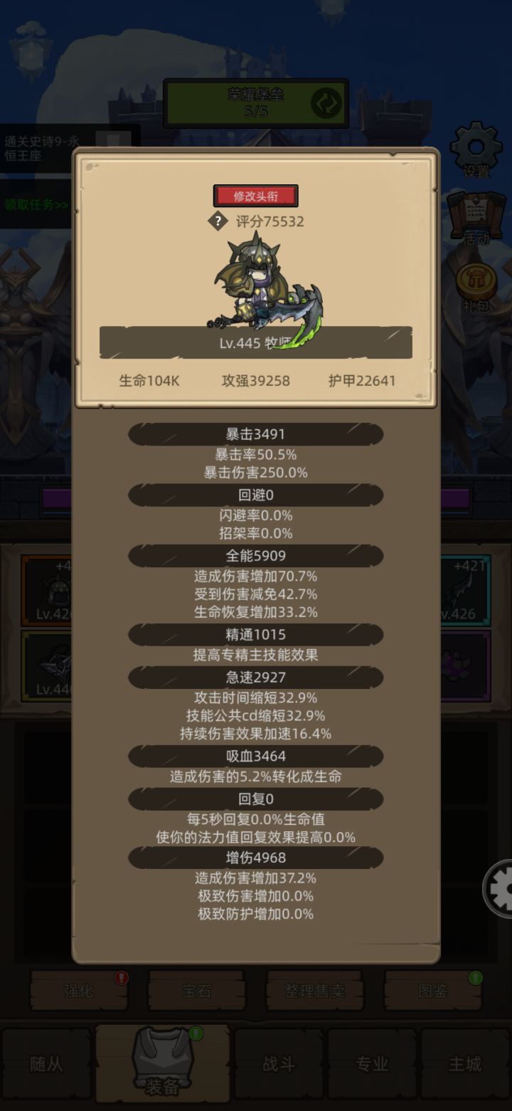 求助,牧师怎么过m9永恒王座截图