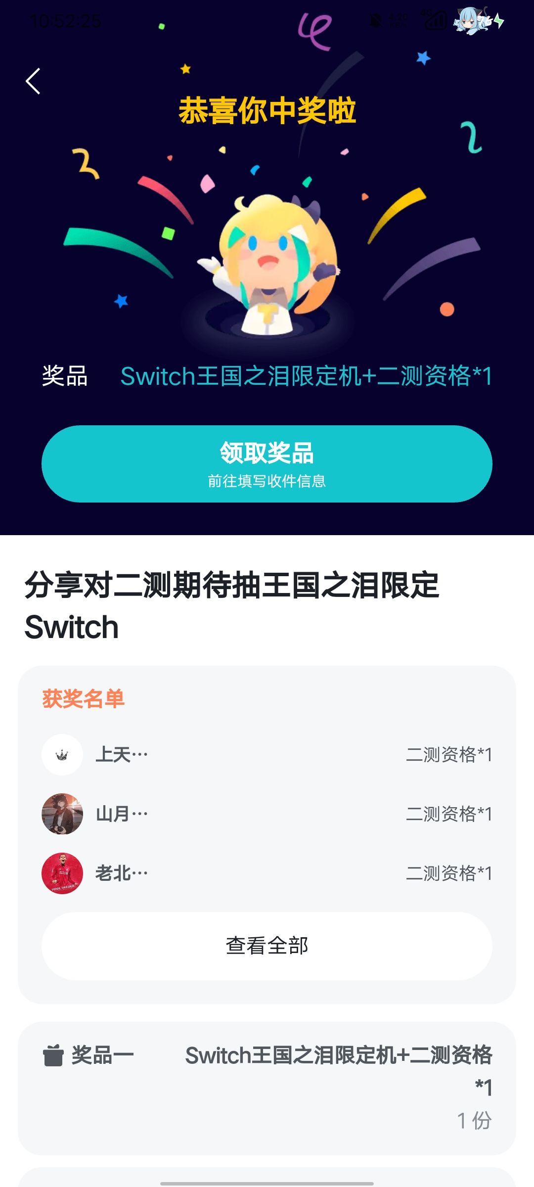 第一次中大奖,谢谢官方 1