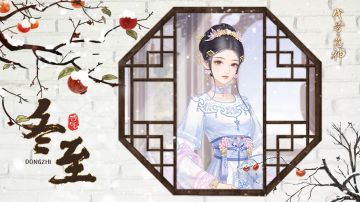 节气之期｜冬至雪初晴，客栈暖意盈