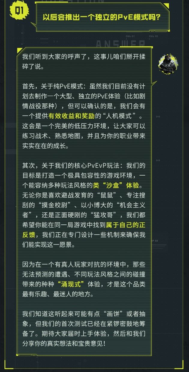猛攻?灰境行者确认无大型PVE? 2