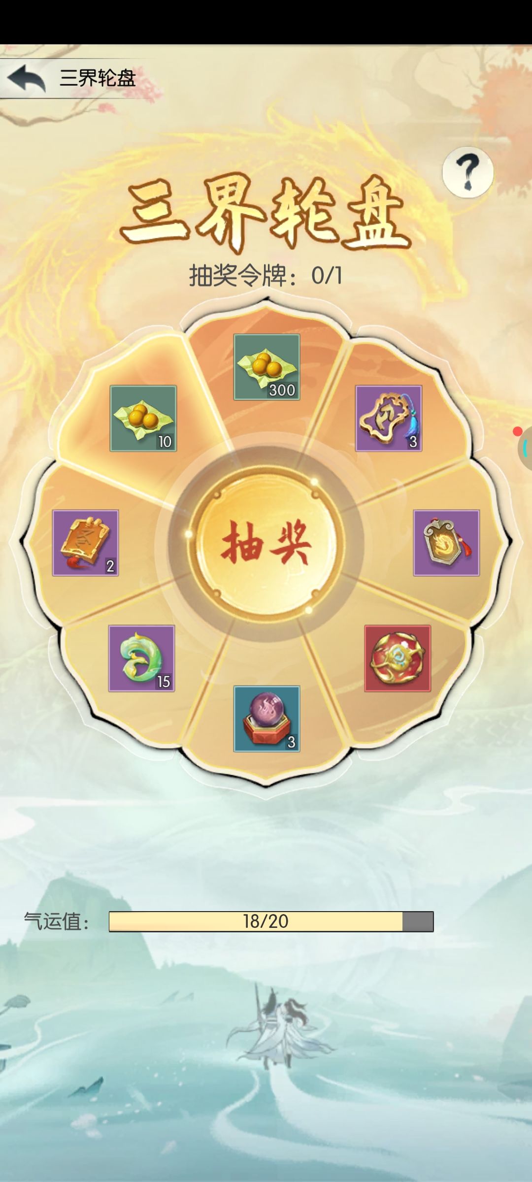 【六周年打卡】《无极仙途》六周年快乐! 1
