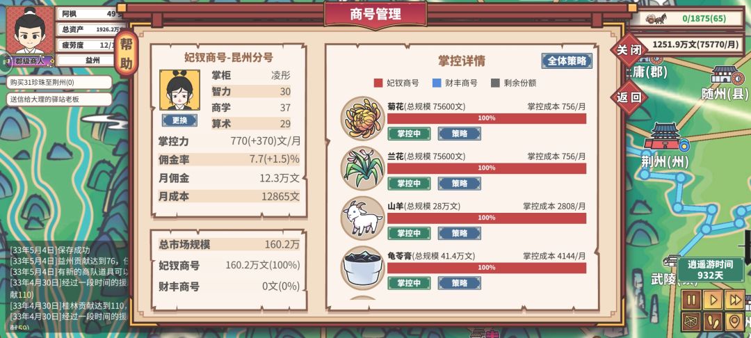 全体策略有什么用 1