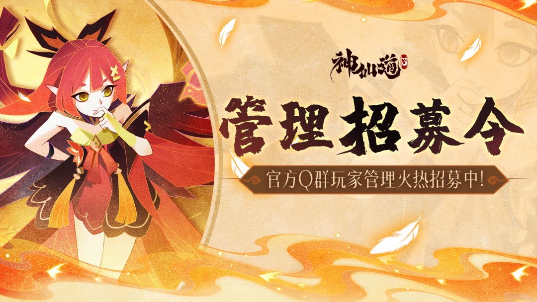 有奖招募 | 小精卫发来求助信号！Q群玩家管理火热招募中~截图
