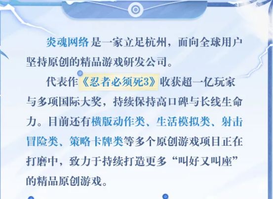 不止忍3?小白工作室曝光多款在研新作,多赛道同时布局截图