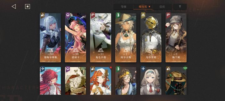 各位大佬老师们,我最近刷到1999的视频才入坑的然后打算完毒队,因为很喜欢洁西卡和蓝手帕。然后第二个图就是我的第一个号,这三天一直在玩,新手30心满意足出了小鹿然后那个6星升塑活动就立马给她升塑了,然后送的6星选了苏芙比,然后就使劲肝抽蓝手帕然后保底歪了,今天又肝了一天才出。资源也被我消耗的差不多了。
然后就是第一个图是昨天开的新号因为我害怕那个蓝手帕歪了出不来就赶紧开了个号结果送的十连直接出了这截图