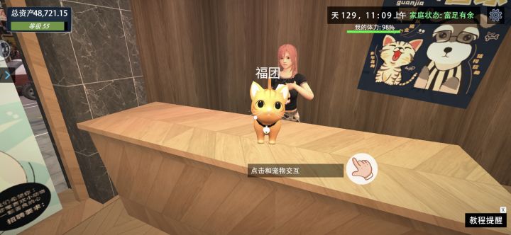 不错 小猫 是不是后面加些宠物玩具之类互动截图