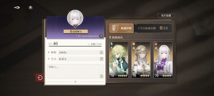 萌新求好友QAQ截图