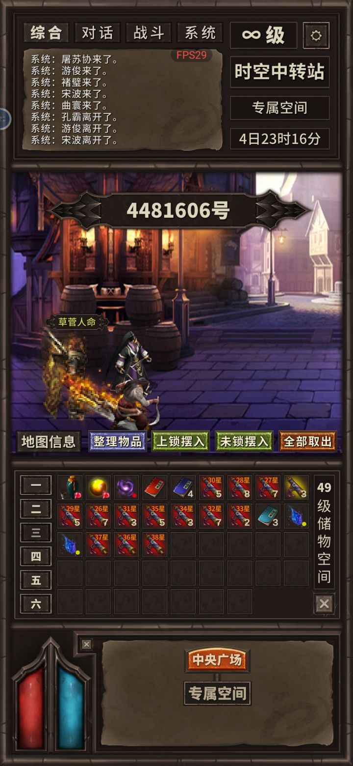 建议作者在交易系统里添加练气功法购买截图