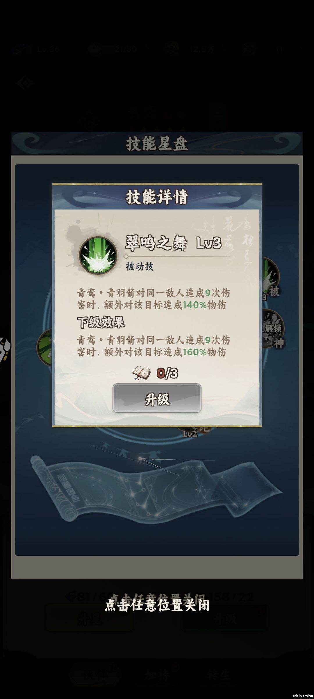 游戏种草计划 1