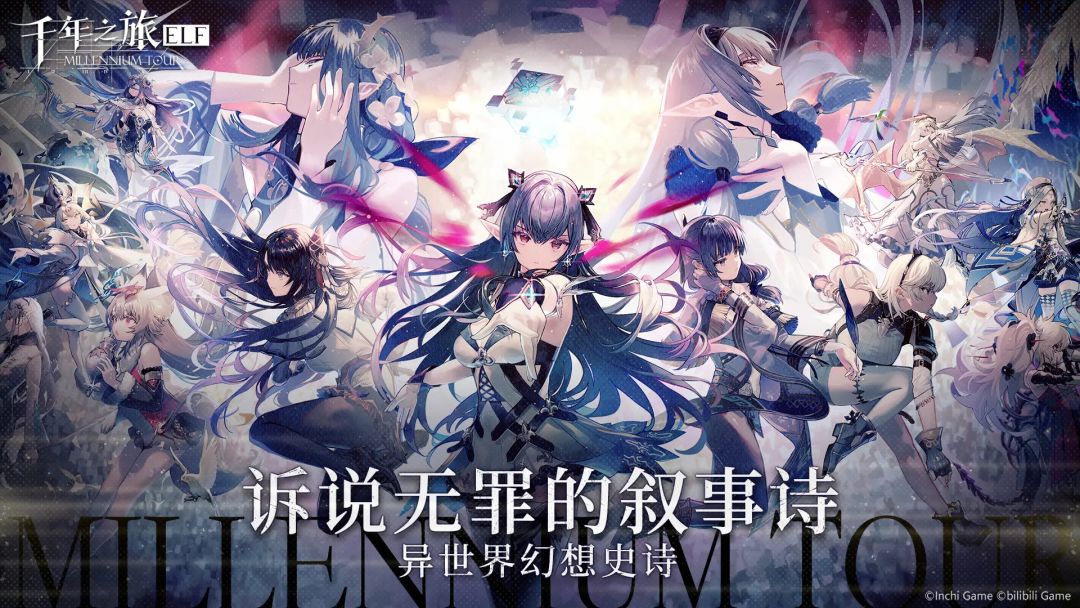 【快讯】千年之旅日服官宣10月14日上线 1