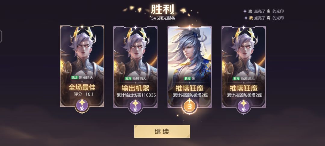 玩曙光英雄的,大致可分为两种人 3