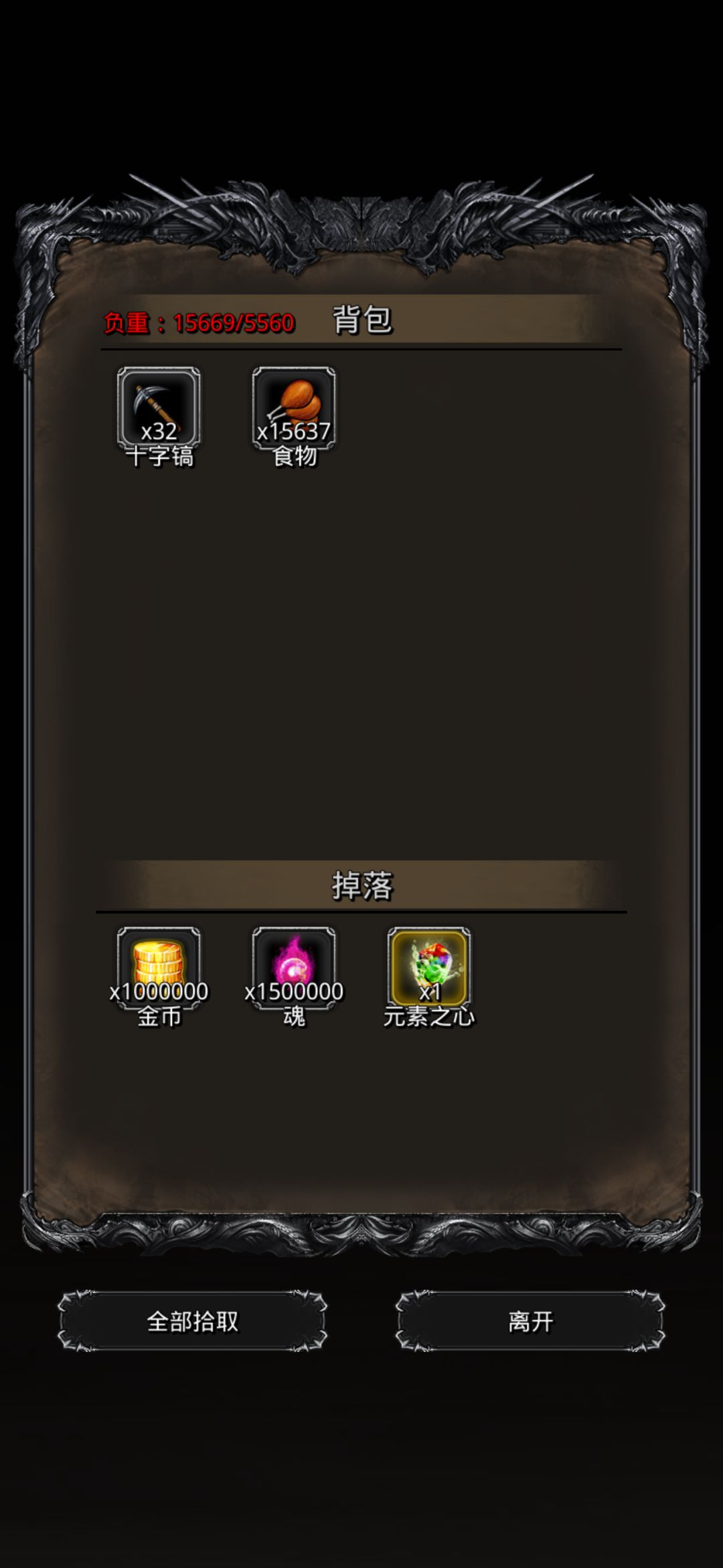 图47 元素贤者 2
