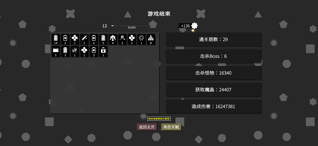 难度五精英模式通关! 1