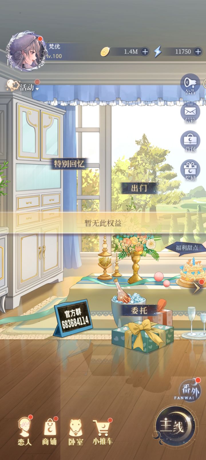 有意思截图