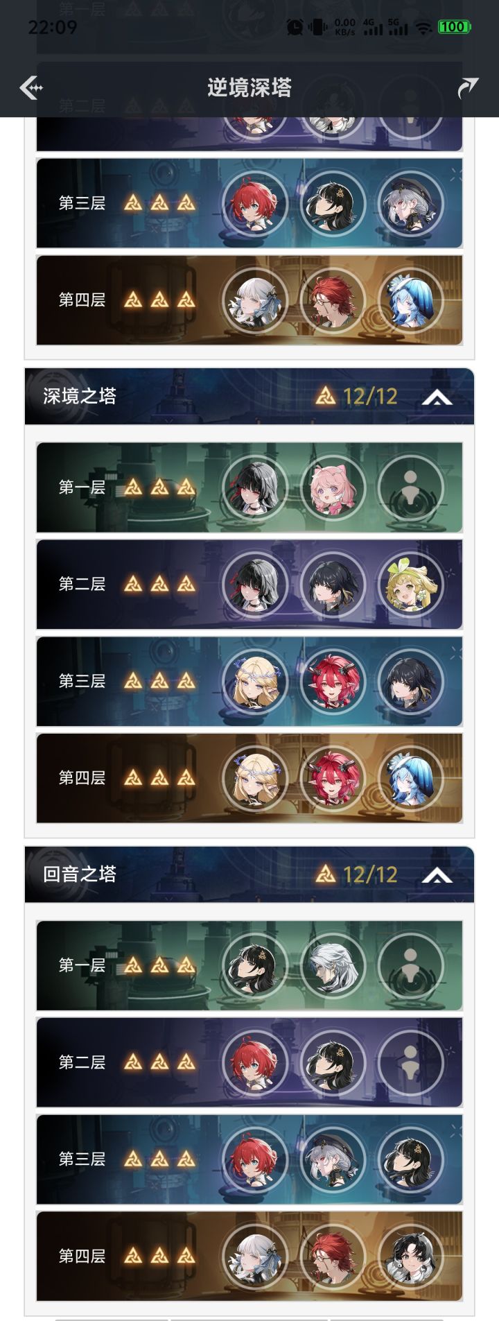 深塔真是明显膨胀了截图