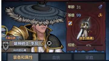 诸神皇冠轻小说 我的穿越日记