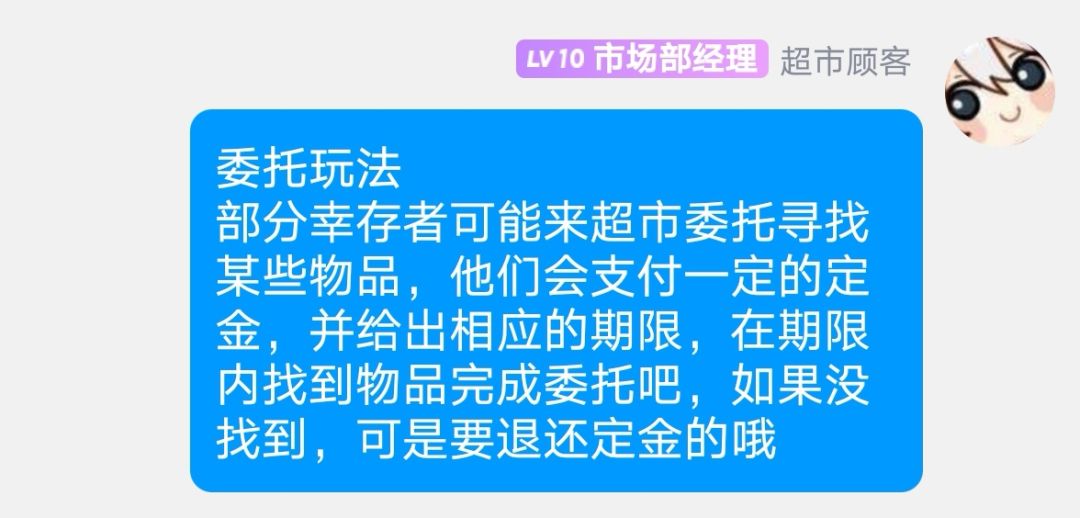 根据日记做的游戏背景猜测 2