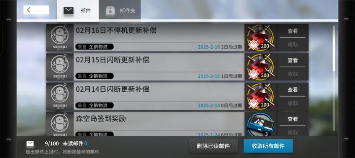 三连更了,为什么?截图