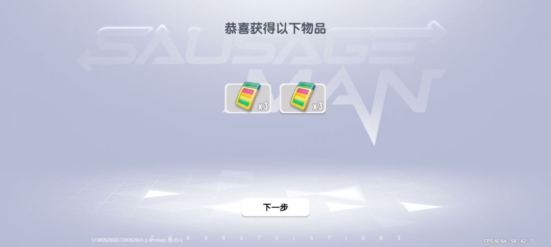 下午开的全是点券! 6