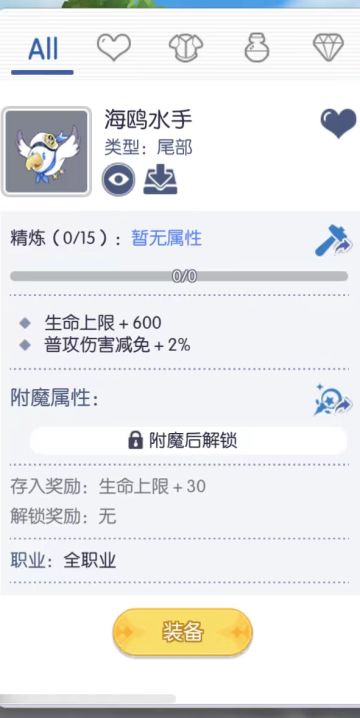 艾尔贝塔-隐藏支线攻略（海鸥水手头饰获取）