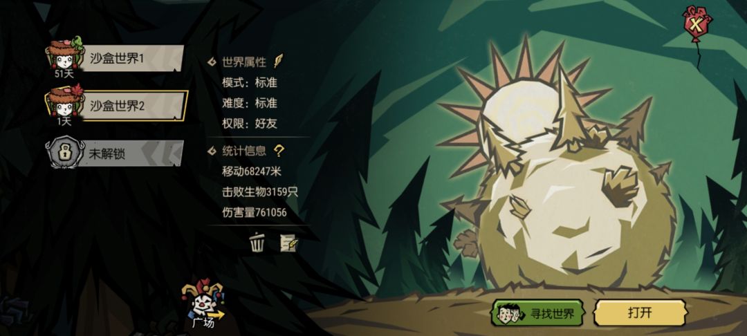 垃圾游戏,直接清我地图 3