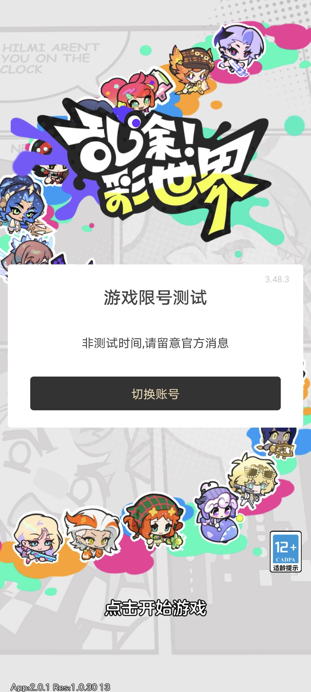 所以关服了吗 1