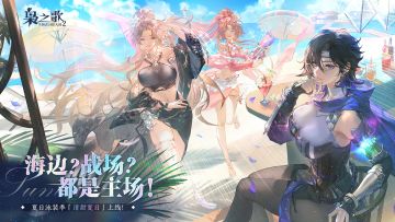 活动公告 | 「清甜夏日」活动即将上线~