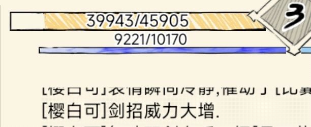 凌波回内和宝石的对比截图