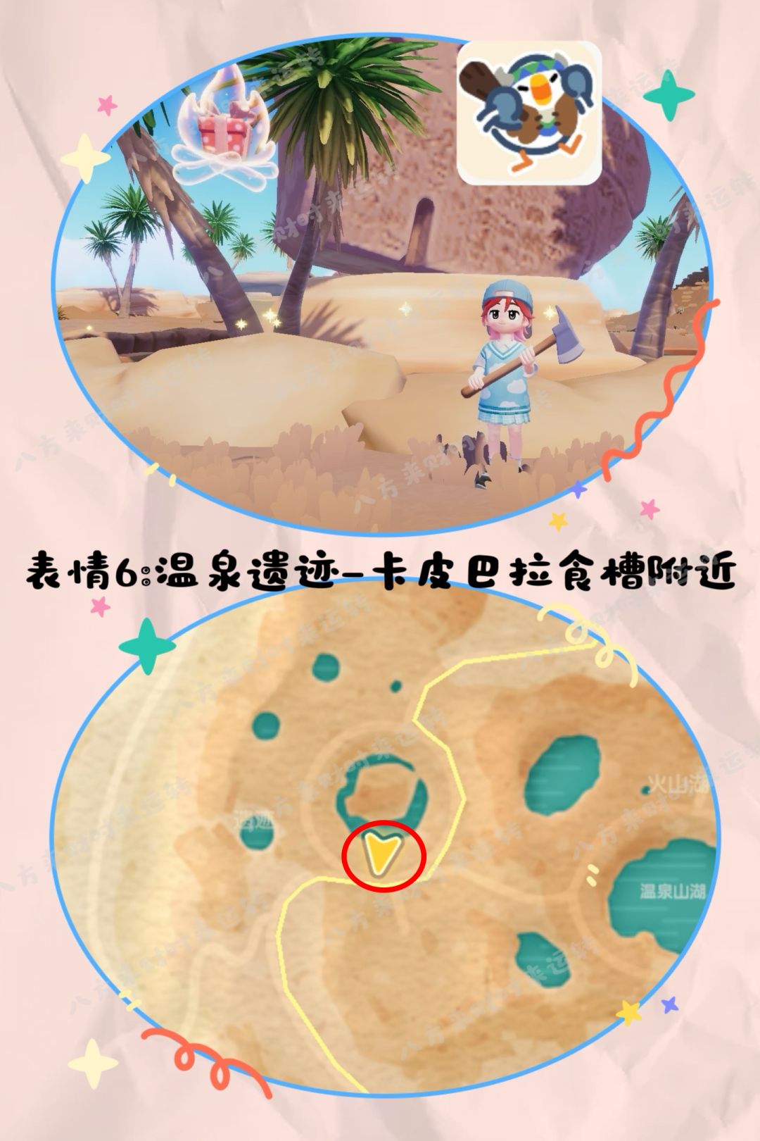 远古召唤表情包攻略来啦!!! 2