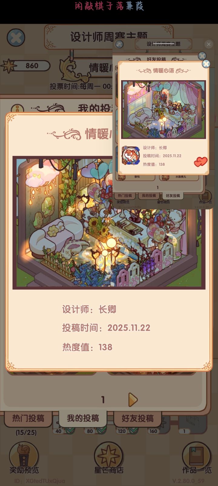 不是哥们?截图