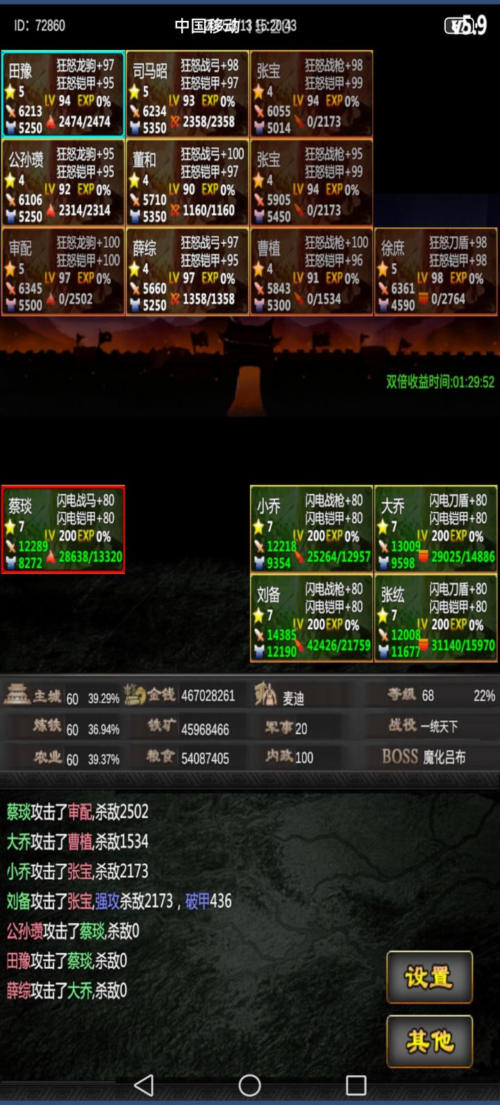 八月活动第一天截图