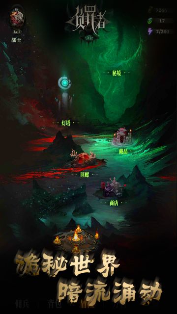 各位玩家久等了，《负罪者：方石》最新版本已上线进行测试，本次测试仍为删档测试，预计持续时间约为2个月，删除原包体，下载最新包体后便可进行游戏。
本次更新主要在原主线模式基础上，增加了魔音回廊和罪塔，丰富了后期的玩法。（具体更新请看置顶更新公告）
各位在游戏过程中，遇到bug或者错误，也欢迎各位及时反馈，我们会根据反馈进行复核和修复，祝您游戏愉快！