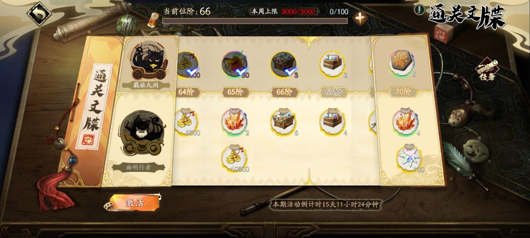 通关文牒是出BUG了 1