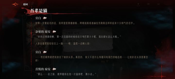 银与绯还是太全面了截图