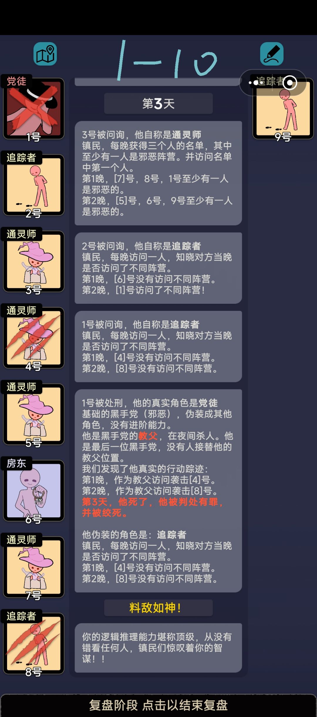 第一章关卡杂谈(碎碎念) 11