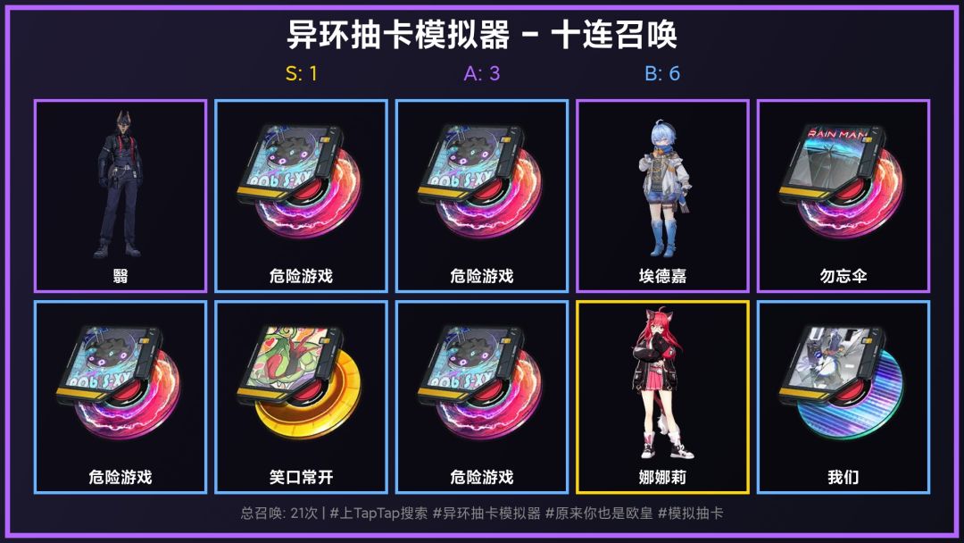 来试试手气,看看你能出几个S😄 2