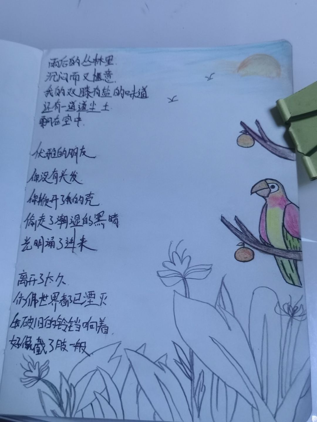 动态图片 1