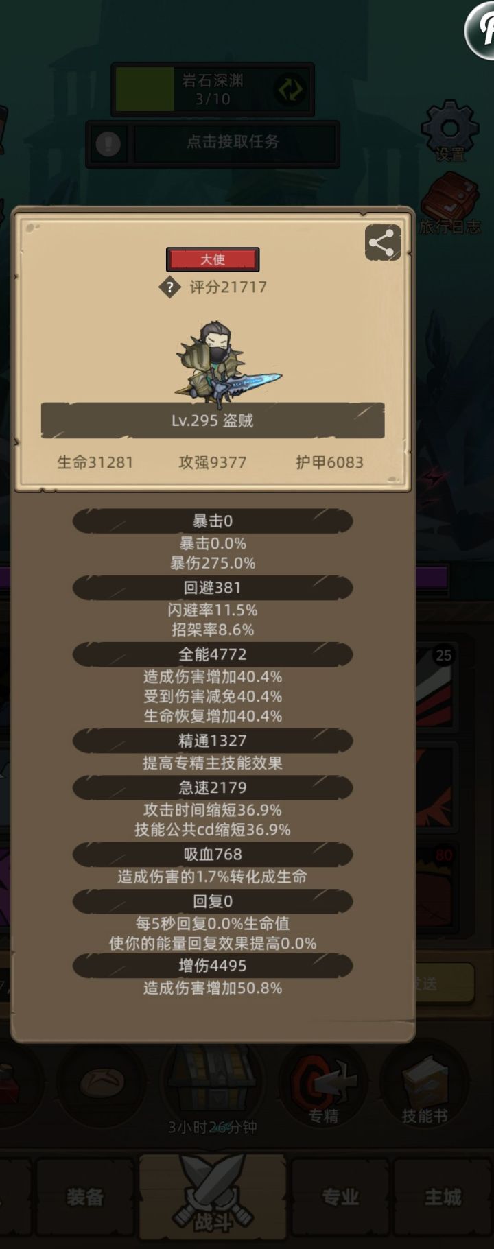 敏锐贼 最近咋回事呀截图