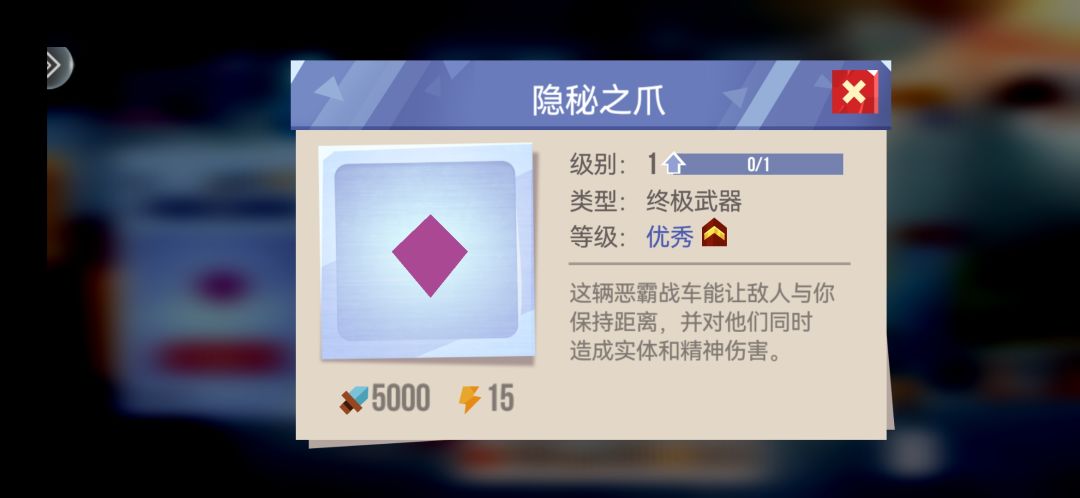 终极联赛神器 3