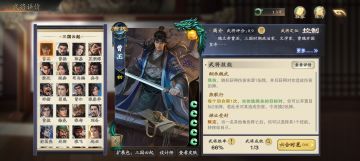 看到曹丕就头疼