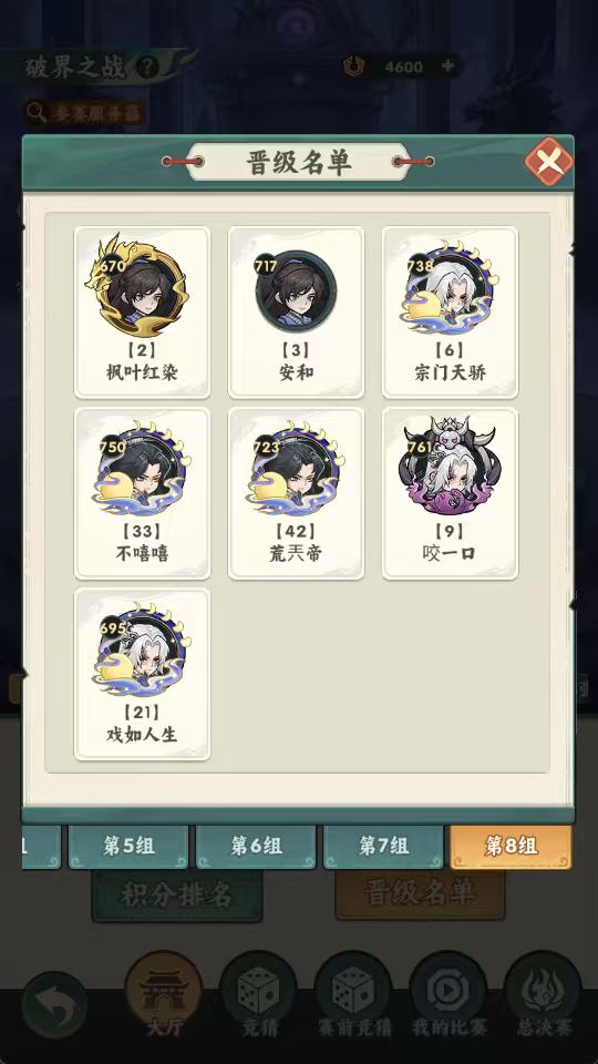 破界之战什么情况这是 10