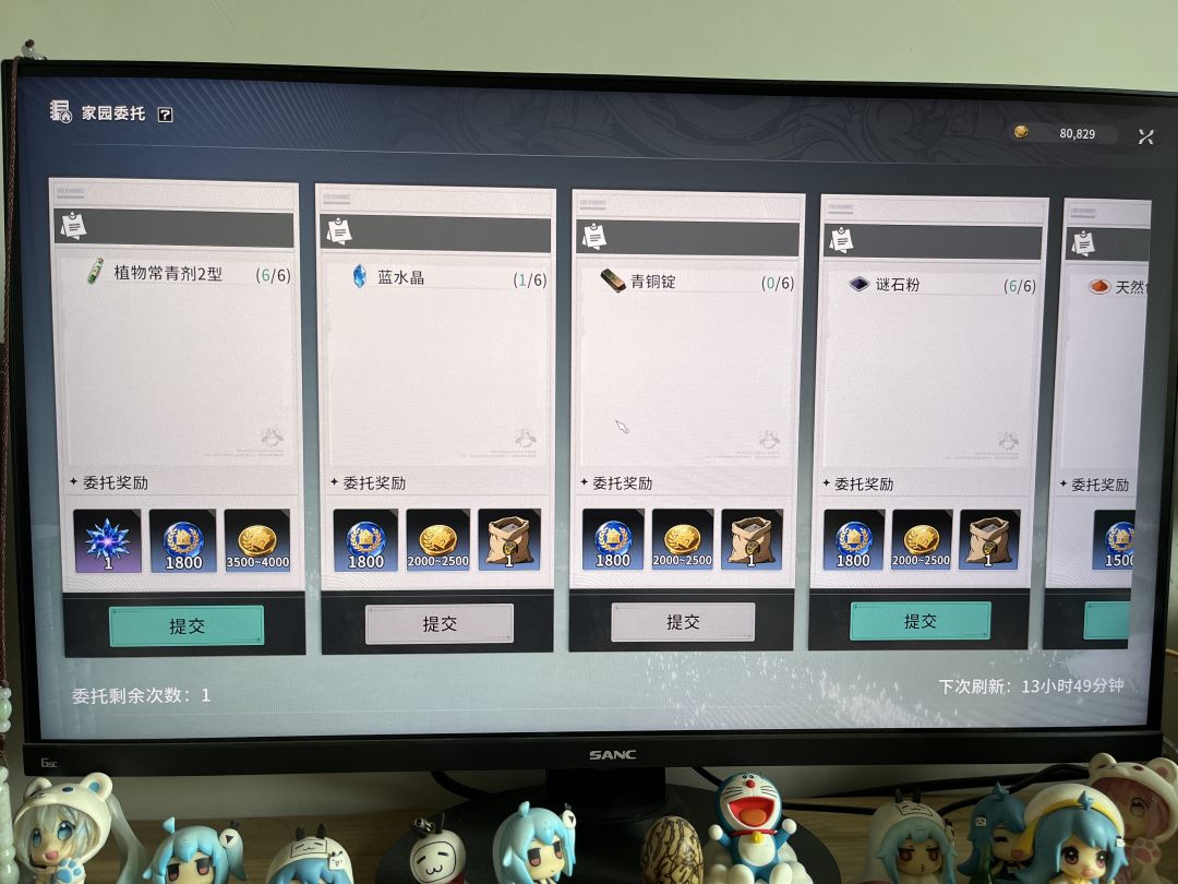 家园的委托每进出一次变一次委托 3